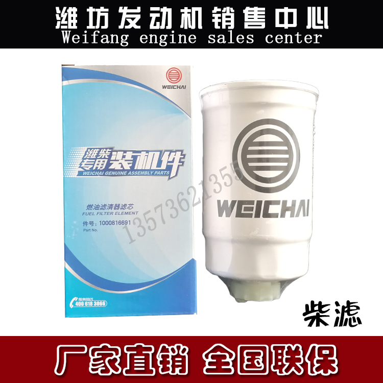 柴油滤芯潍柴226B道依茨WP4
