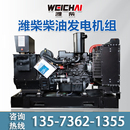 100千瓦柴油发电机组全自动静音380V 潍柴动力股份30KW