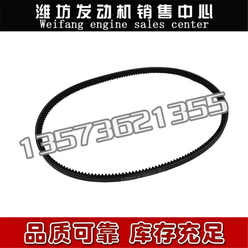 13035255三角皮带AV13X965La扬柴WP6适用潍柴道依茨WP2.3N船舶用