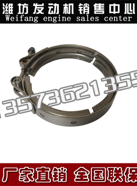卡扣排气管卡箍1001080883增压器强力卡箍潍柴WP13F柴油发动机