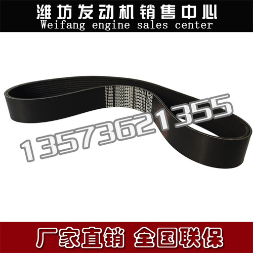 潍柴WP6H柴油机水泵皮带10PK818多楔带1002236825发动机原厂配件