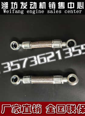 WD10潍柴WD615发动机612600080091柴油滤清器燃油进回油管WD12