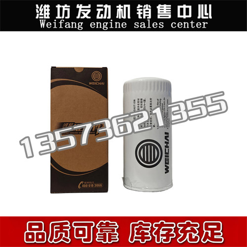 斯太尔WD615机油格WP10发动机WP12机滤1000424655A机油滤芯0818A