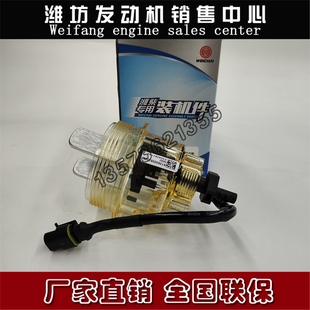 潍柴612600082029燃油粗滤芯滤杯水寒宝油水分离器加热水杯总成