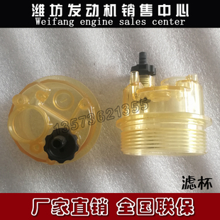 潍柴WP7WP10WP12WP13柴油发动机原厂放心滤水寒宝柴油滤芯集水杯
