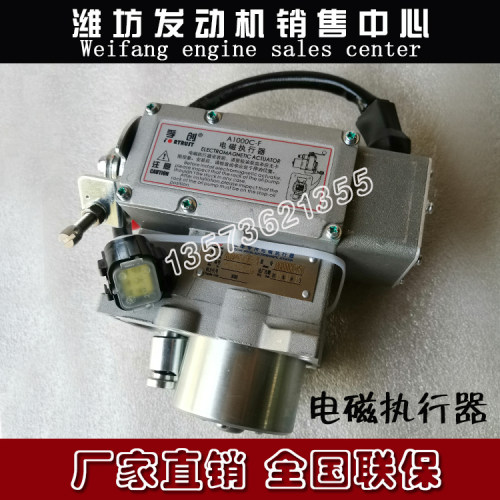 潍柴W12柴油发动机WP10WP12上海孚创612600082328油泵电磁执行器 - 封面