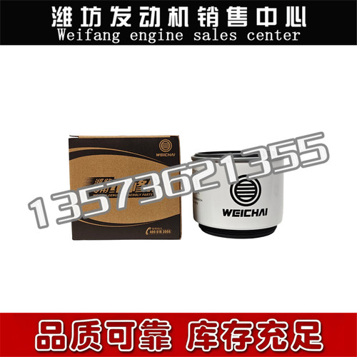 WP3N燃油粗滤芯1001556933A柴油滤芯WP4.1N四缸适配潍柴WP4.6N