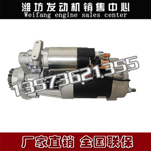 1011737197启动机1005125794起动机WP QDJ马达12M55博杜安潍柴