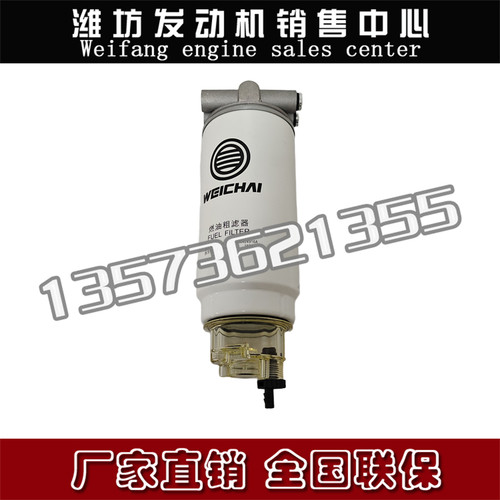 潍柴WP10发动机船用柴油滤清器WD12柴油机1000588582燃油粗滤器