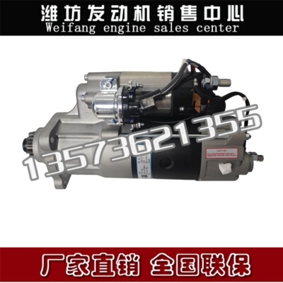 潍柴WP10船用WD12船舶WD10船机配件6M16启动马达1001932924起动机