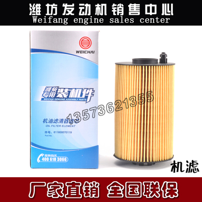 机油滤芯潍柴WP9H柴油发动机