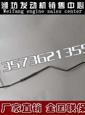 WP13潍柴WP10柴油机WP12发动机WP7空压机进水管打气泵1000084298