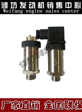 8200重庆6200潍柴发动机EDYCT-13空气压力传感器变送器EDYBT-14