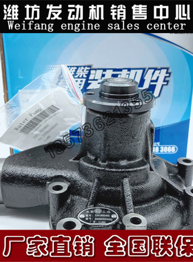锐动力扬州潍柴WP3柴油发动机原厂配件Z20180046水泵一汽青岛解放