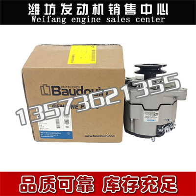 Применимо к двигателю Weichai Baudouin 12M33 331007000040, генератору WP-FDJ