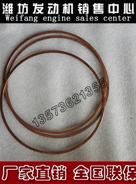 潍坊6170柴油发动机 淄柴气缸盖垫 潍柴170缸头垫170Z.01.57铜垫