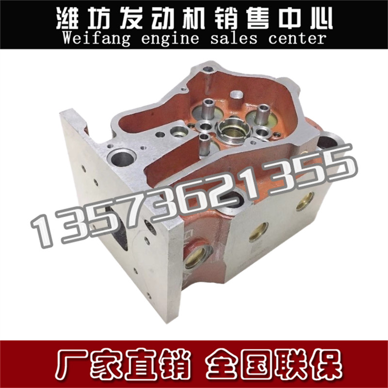 WHM6160气缸盖总成潍坊6160气缸头1001012129潍柴616003000037