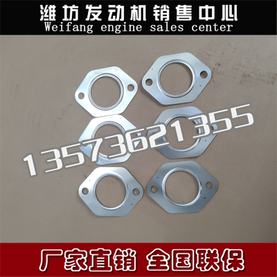 排气管垫片潍柴斯太尔WD10WD618