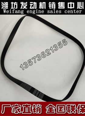 潍柴WP10.5H柴油发动机原厂张紧轮皮带1008268828多楔带8PK1835