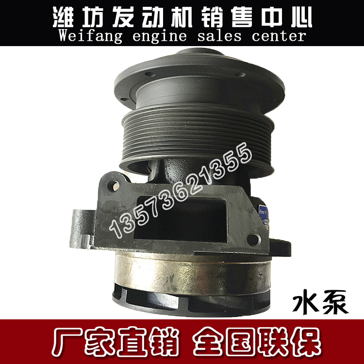 水泵潍柴动力斯太尔WP10