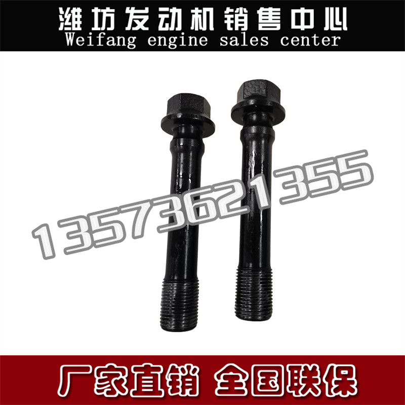 潍柴博杜安6M26发动机12M26柴油机全新连杆螺栓15020640H连杆螺丝