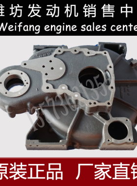 潍柴动力斯太尔WP10搅拌车柴油发动机612600011619后取力飞轮壳