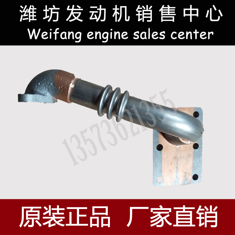 EGR出气管潍柴动力斯太尔WP10