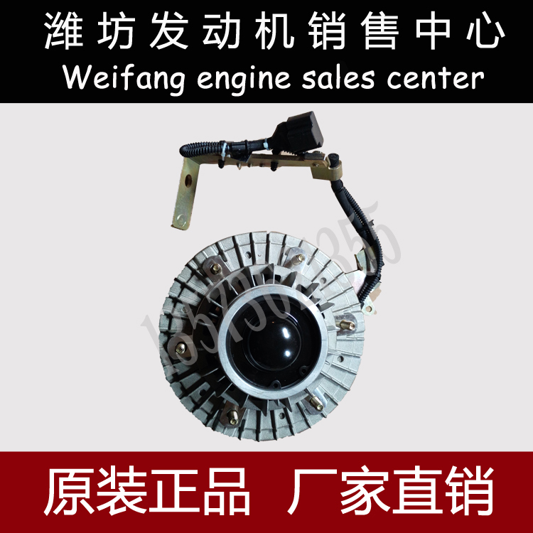 电磁风扇离合器潍柴斯太尔WP12