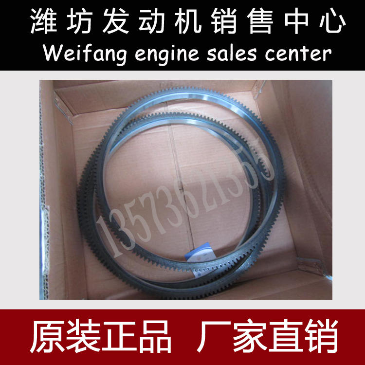 飞轮齿圈潍柴动力WD615WP10
