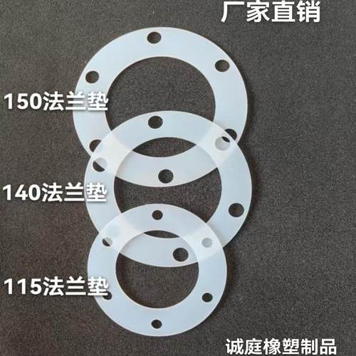 硅胶垫片法兰垫片定做