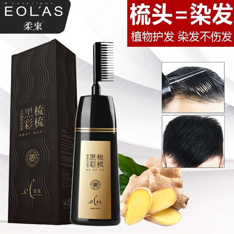 正品植物遮盖白发染发剂纯自已在家染天然一梳黑染发膏黑色自然黑