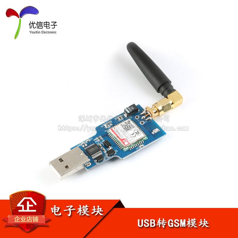 【优信电子】USB转GSM模块四频GSM/GPRS SIM800C带蓝牙短信收发-封面