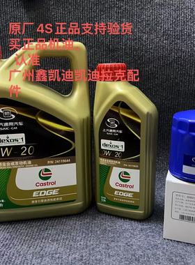 凯迪拉克原厂0W20 5W30机油XT4 XT5 XT6 CT4 CT5 CT6 ATS SRX XTS