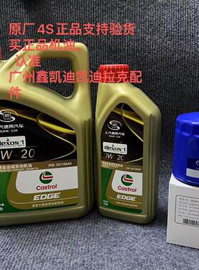 凯迪拉克原厂0W20 5W30机油XT4 XT5 XT6 CT4 CT5 CT6 ATS SRX XTS