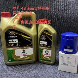 XT6 CT4 SRX 5W30机油XT4 XTS ATS XT5 CT6 凯迪拉克原厂0W20 CT5