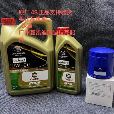 凯迪拉克原厂0W20 5W30机油XT4 XT5 XT6 CT4 CT5 CT6 ATS SRX XTS