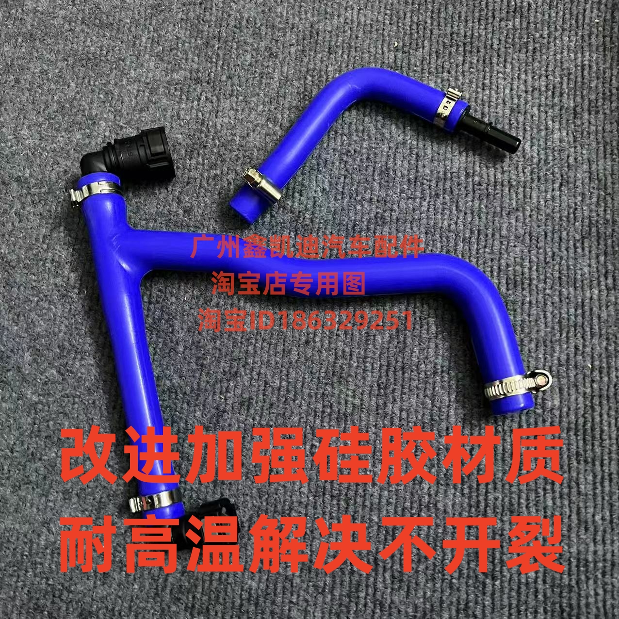XTSATSCT6曲轴箱通风改进硅胶管