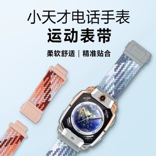 Z7S 小天才电话手表Z8 Z10 D3S表带Z6Pro运动编织透气表带 Q1A