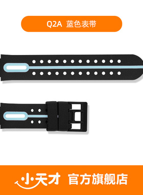小天才电话手表Q2A/D2A蓝色粉色表带Q1A/D2绿色红色硅胶表带原装
