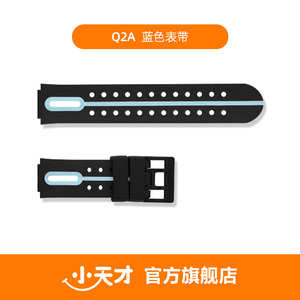 小天才电话手表Q2A/D2A蓝色粉色表带Q1A/D2绿色红色硅胶表带原装