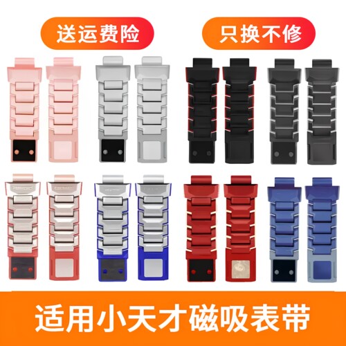 适用小天才电话手表Z10/Z11表带