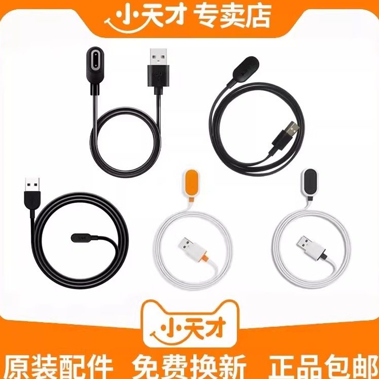 适用小天才电话手表Z6S/Z5A/Z9/Z7/Z8A/Q1A/Z10充电线充电器原装
