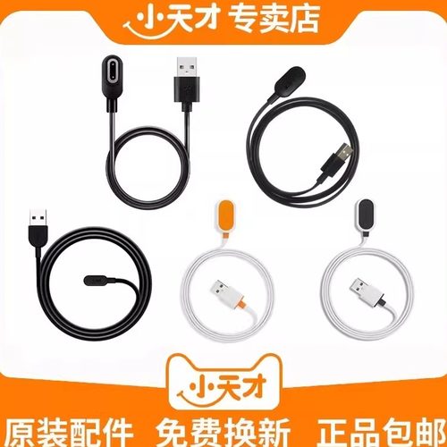 小天才Z10/Z8/Q1A手表充电线