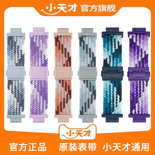 D3表带Z7S Q2A Z9运动透气表带 Z10 适用小天才电话手表Z6S