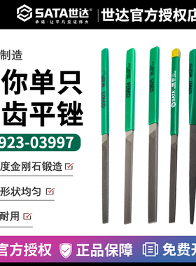 世达迷你中齿平锉03923 03924 03925 03926 03943 03963 03975