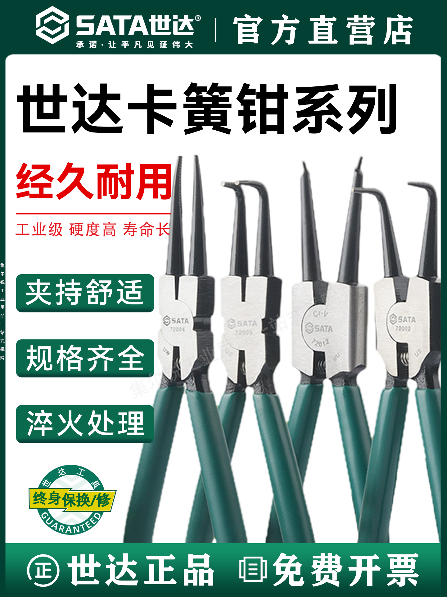 世达卡簧钳直头弯嘴轴用孔用多功能内外大小挡圈钳两用弹簧扩张钳