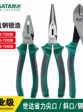 世达工具省力钢丝钳老虎钳72201B 72202B 72203B 72302B 72401B