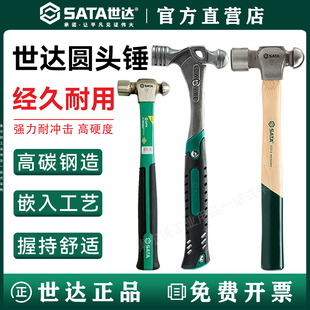 世达圆头锤木柄铁锤敲击家用手锤小榔头奶头锤子木工安装锤奶子锤