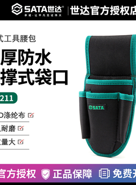 世达工具包4袋多功能加厚尼龙家电维修电工具包工具袋腰包 95211