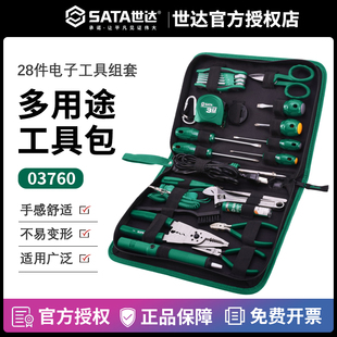 世达五金sata电子工具箱包组套电脑维修螺丝刀扳手组合套装 03760